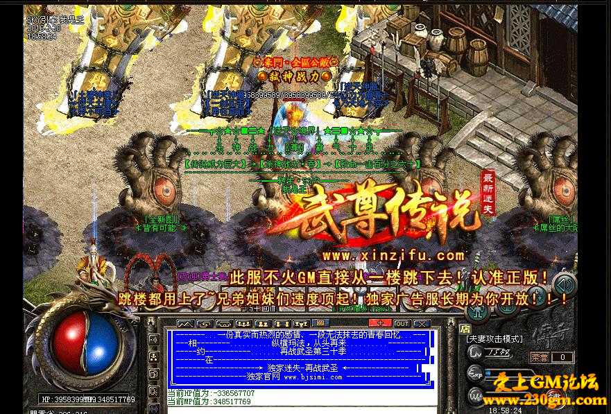 武尊传说迷失超神力版[HERO引擎]