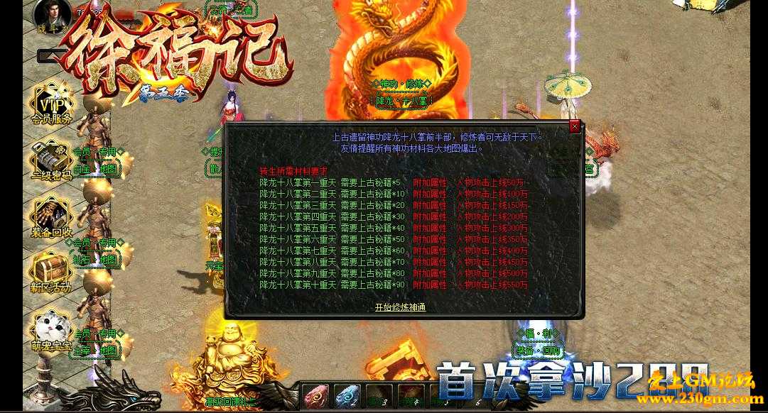 徐福记变态单职业第五季版[GOM引擎]