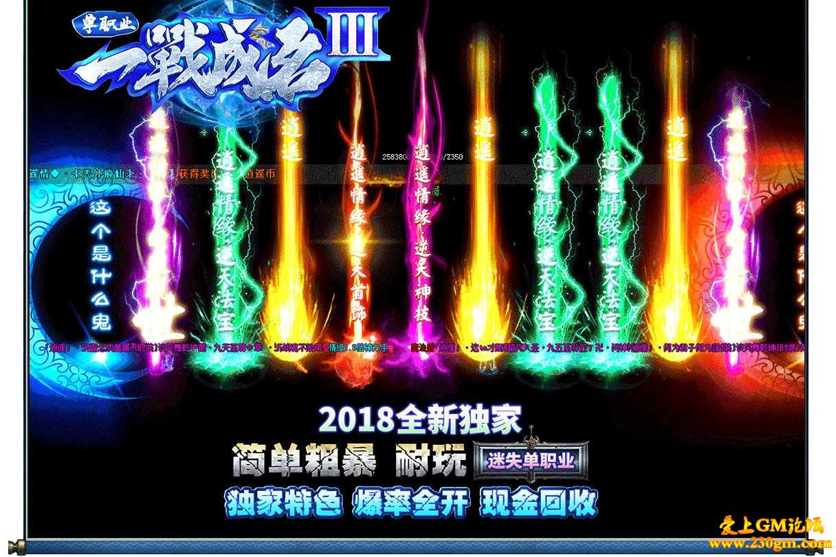 一战成名第三季单职业版[GOM引擎]