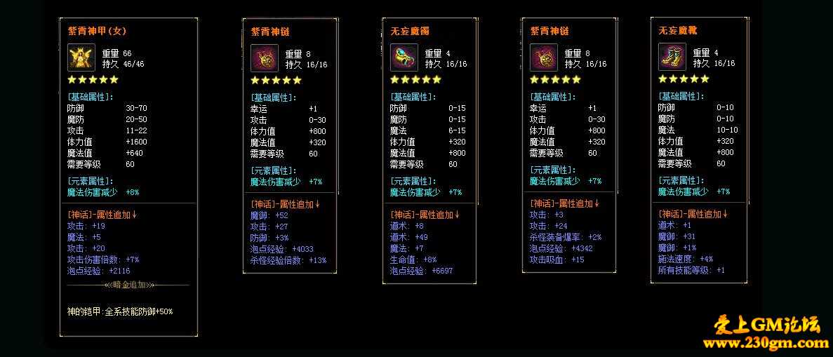 2018世纪传奇暗黑鉴定复古微变版[GOM引擎]
