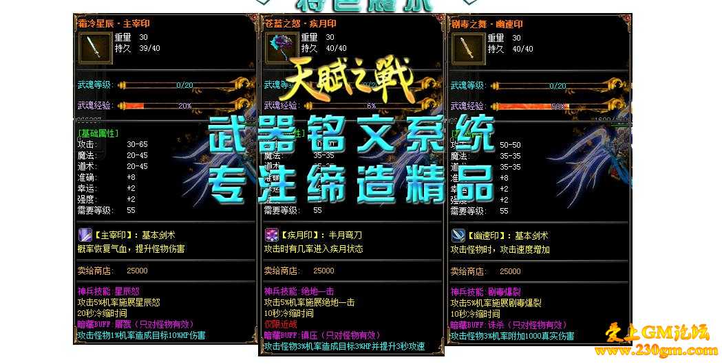 天赋之战特色复古三职业版[GEE引擎]