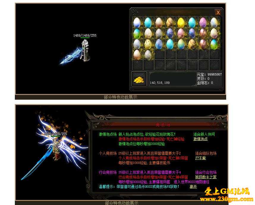 天赋之战特色复古三职业版[GEE引擎]