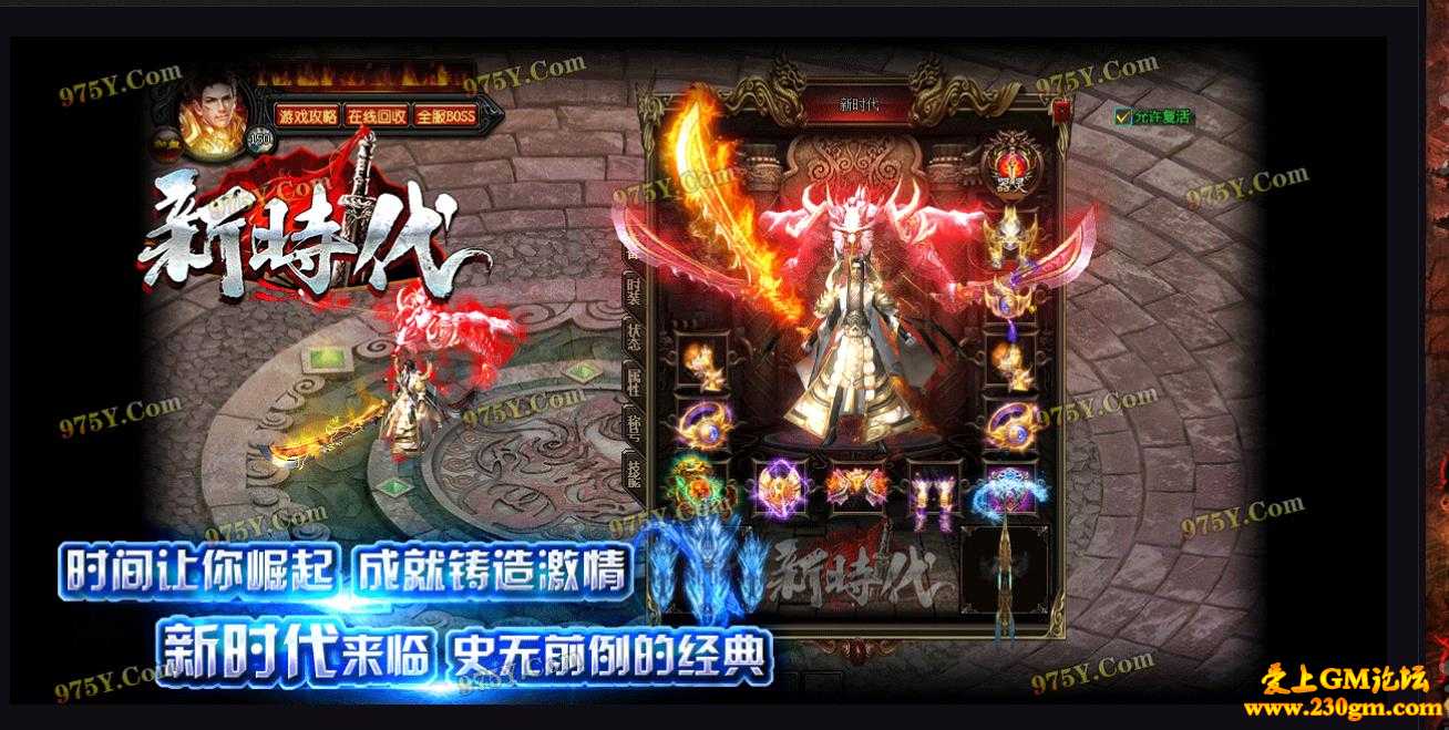 破天录新时代单职业版[GOM引擎]