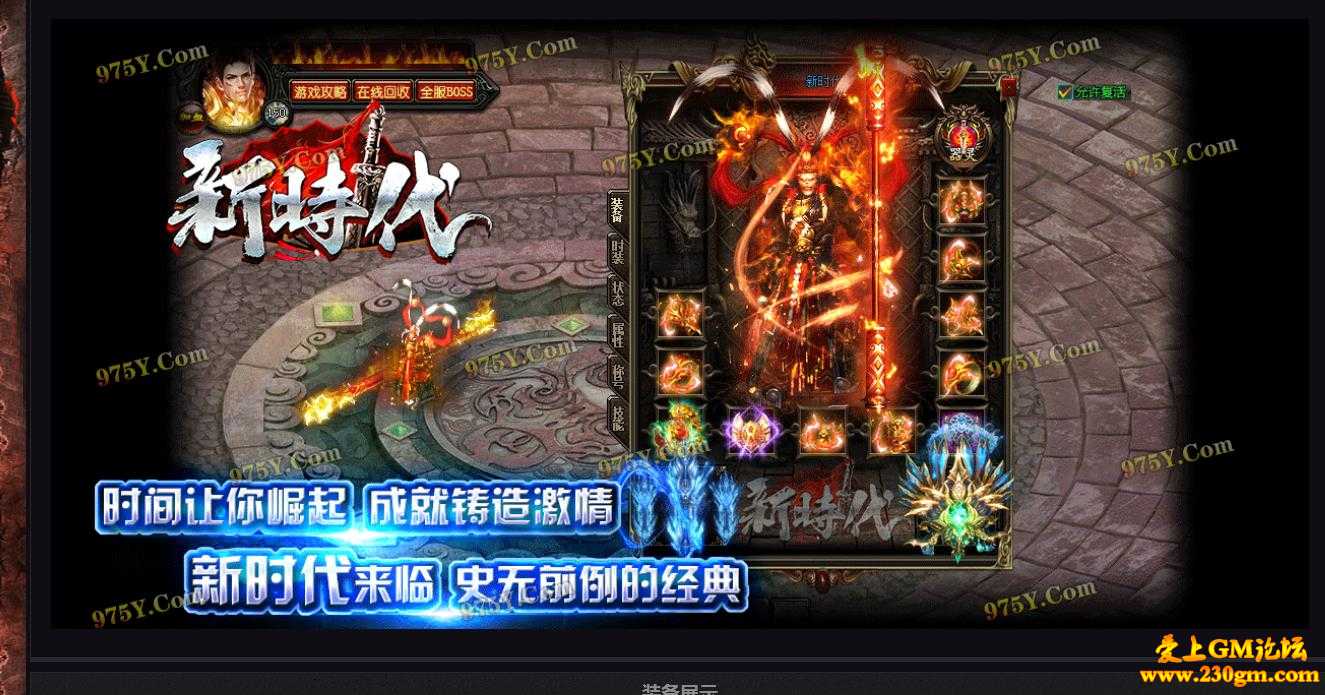 破天录新时代单职业版[GOM引擎]