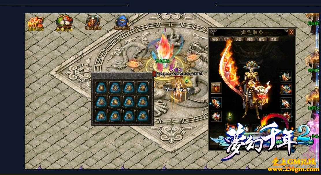 梦幻千年2复古单职业版[GOM引擎]
