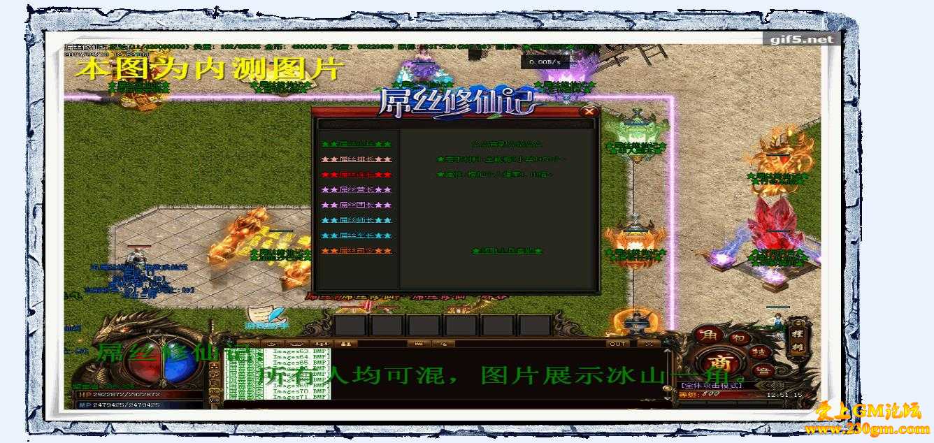 屌丝修仙记单职业特色版[GEE引擎]