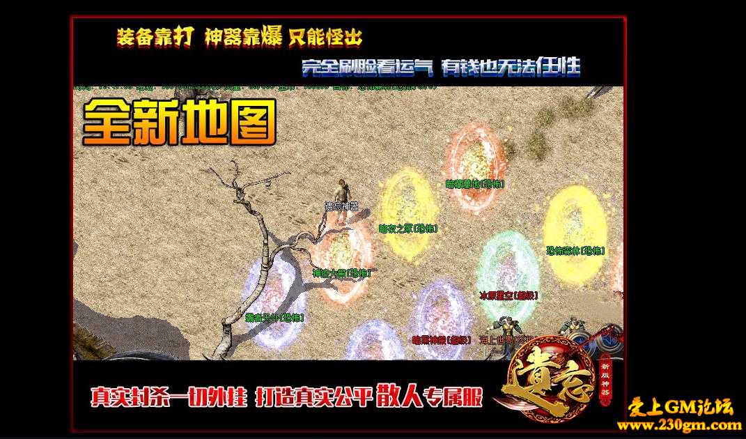 全新遗忘神器升级版[HERO引擎]