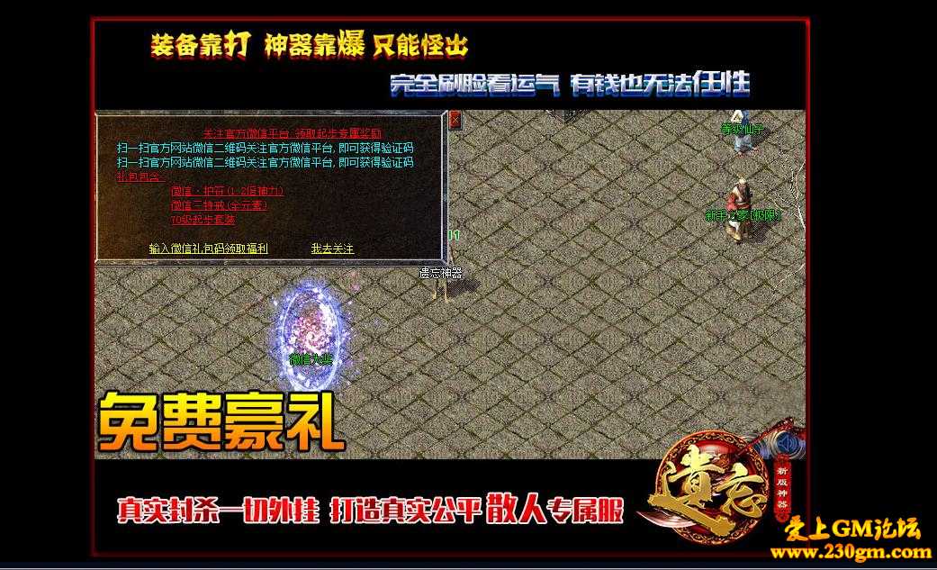 全新遗忘神器升级版[HERO引擎]