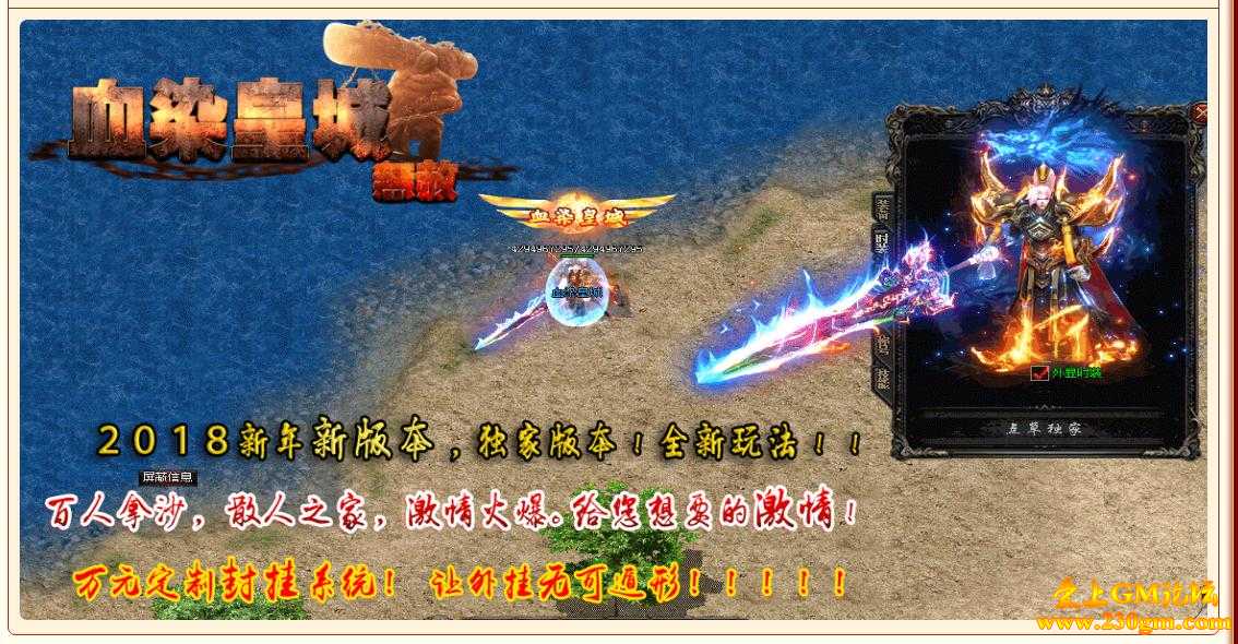 无赦血染皇城单职业版[GOM引擎]