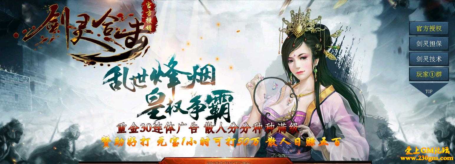 1.80剑灵星王合击版[BLUE引擎]