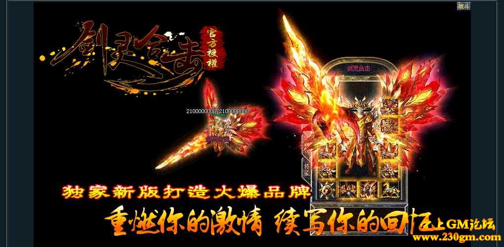 1.80剑灵星王合击版[BLUE引擎]