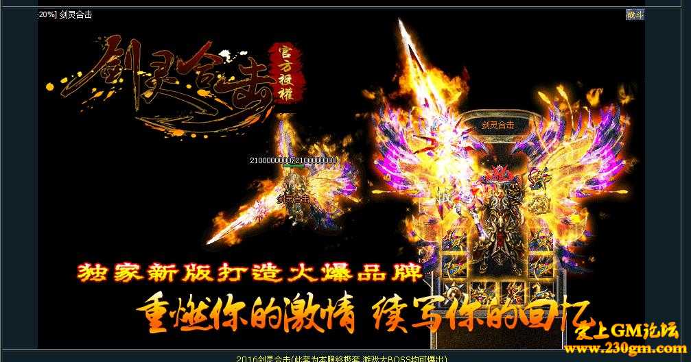 1.80剑灵星王合击版[BLUE引擎]