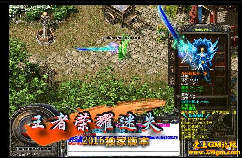 王者荣耀迷失第一季版[HERO引擎]