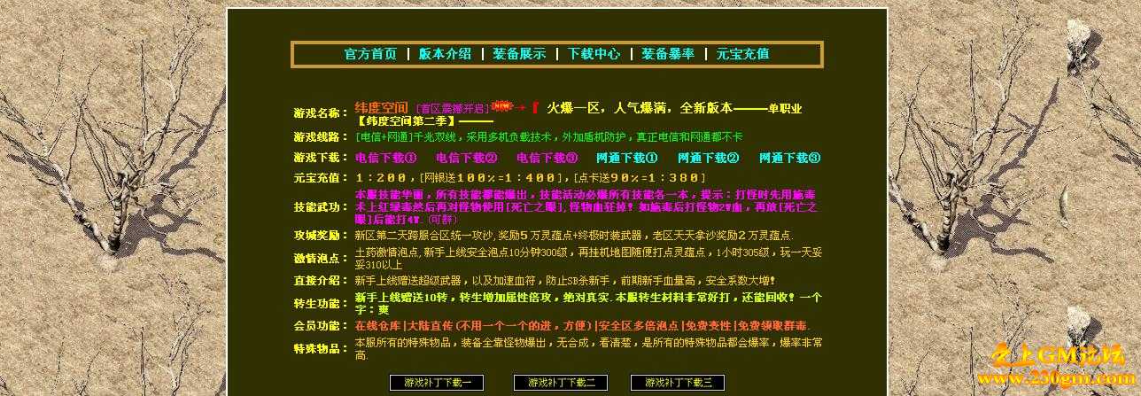 灾厄纪元之纬度空间第二季单职业版[GOM引擎]