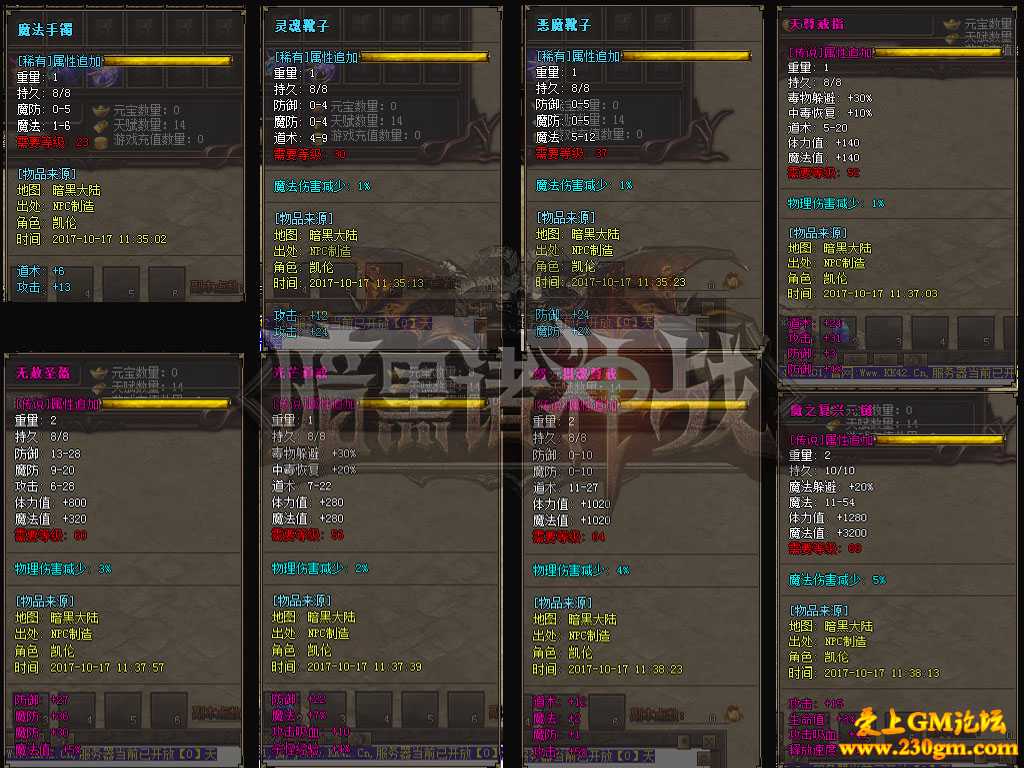 暗黑诛神战BUFF神器轻变版[GOM引擎]