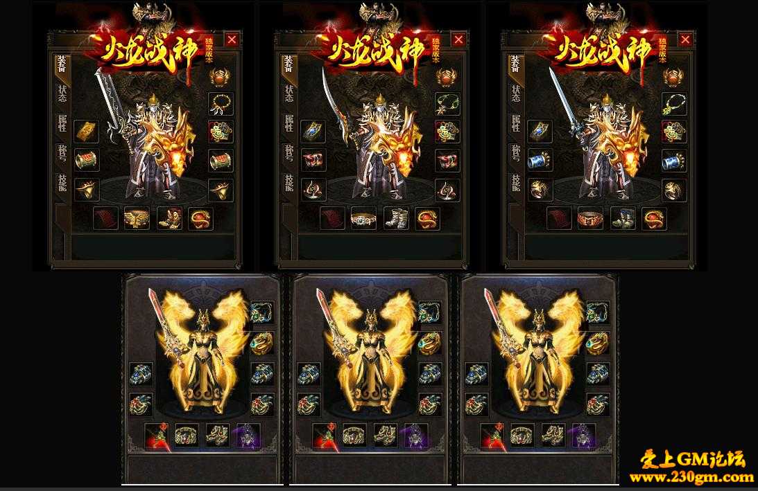 1.80剑锋火龙战神复古版[GOM引擎]