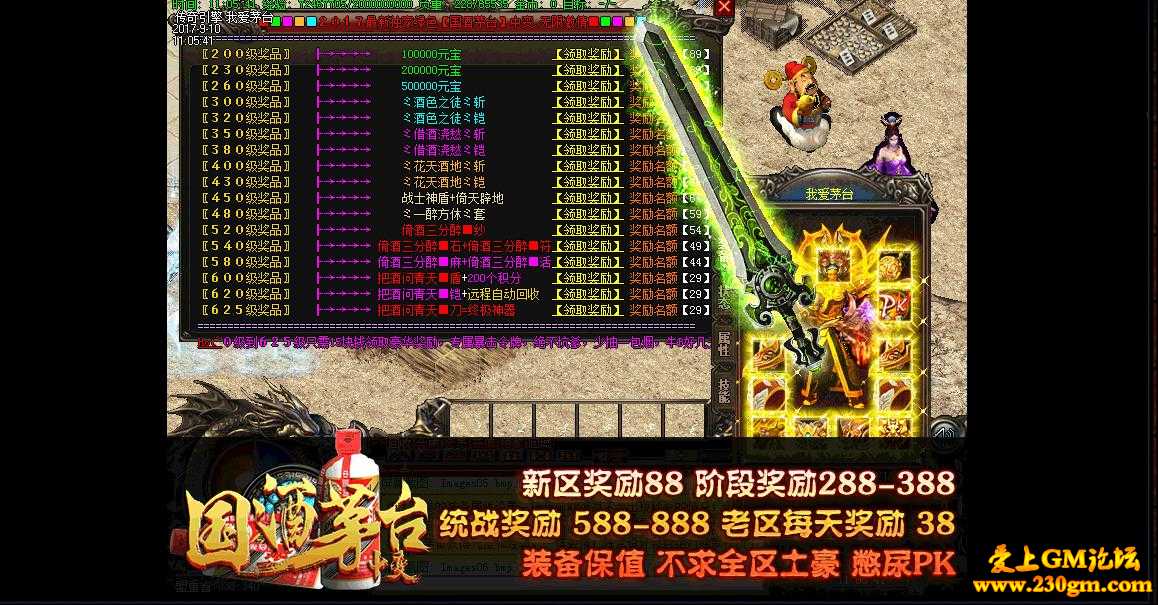 国酒茅台中变靓装版[HERO引擎]