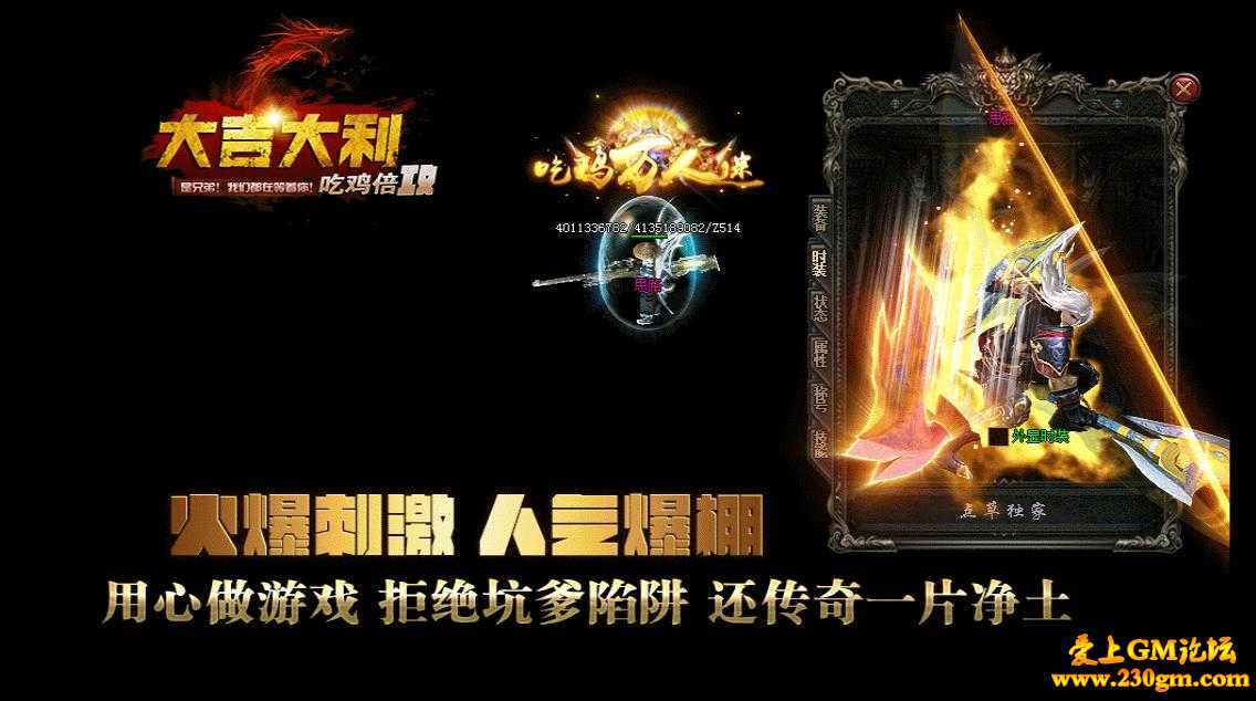 大吉大利·吃鸡无赦倍攻单职业[GOM引擎]