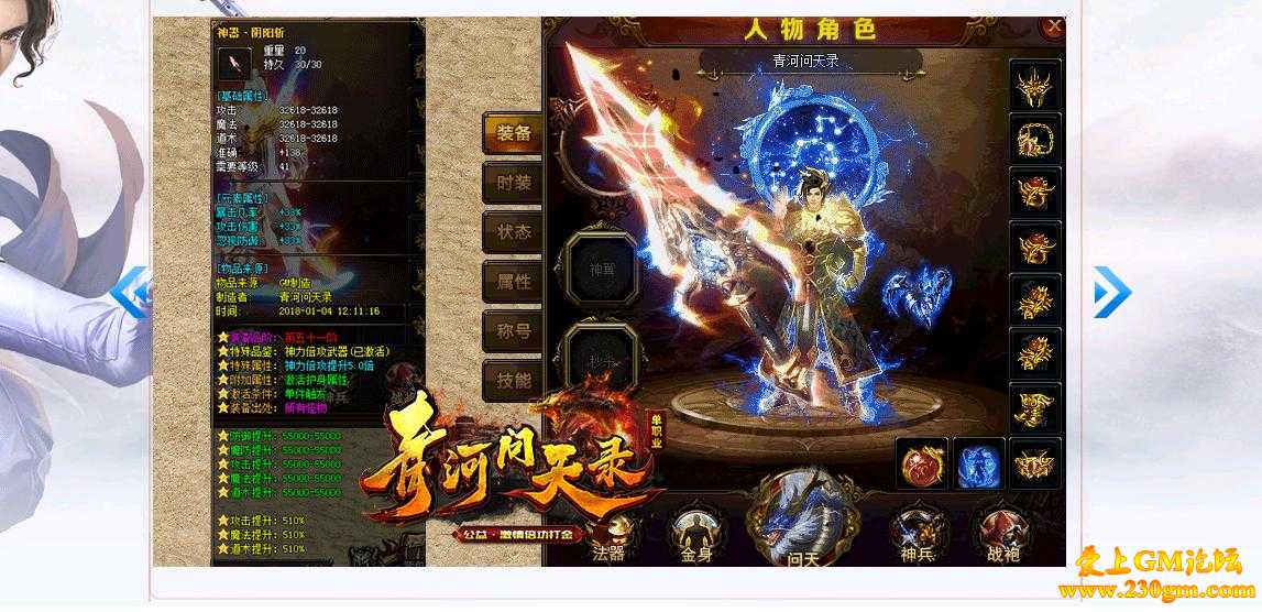 青河问天录半打金单职业版[GEE引擎]