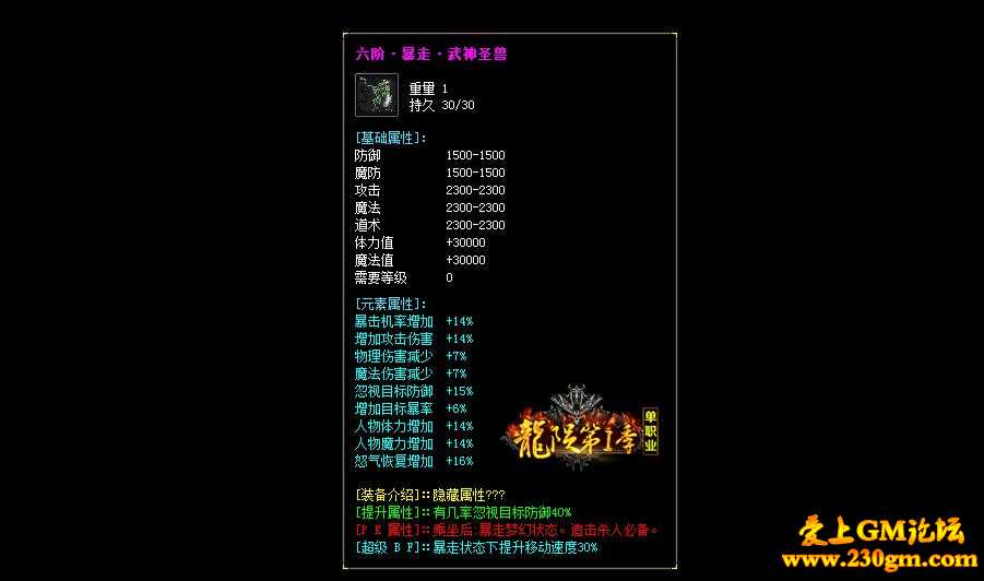 龙陨之殇魂破天单职业第一季版[GOM引擎]