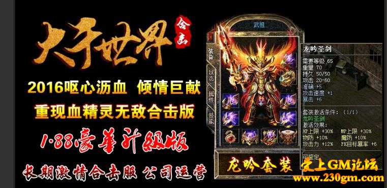 1.88大千世界无敌豪华升级版[BLUE引擎]