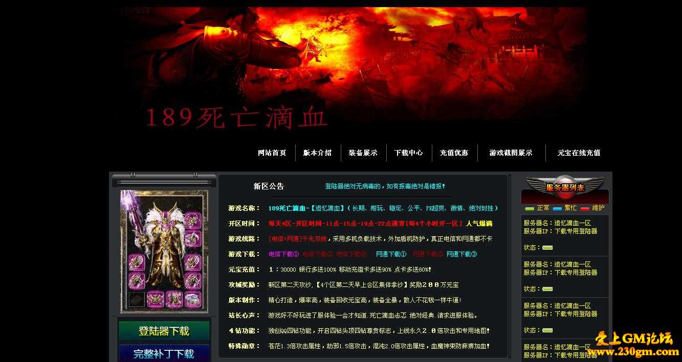 1.89死亡滴血之追忆滴血版[HERO引擎]