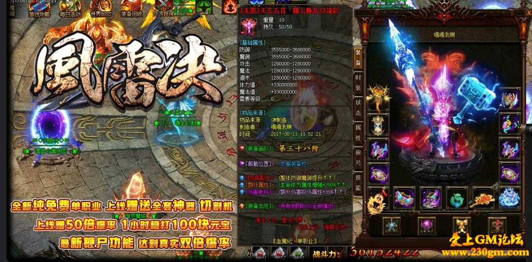 雷决单职业史诗神话版[GEE引擎] 