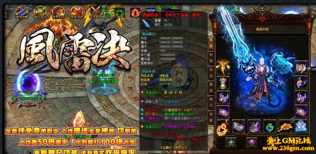 雷决单职业史诗神话版[GEE引擎] 