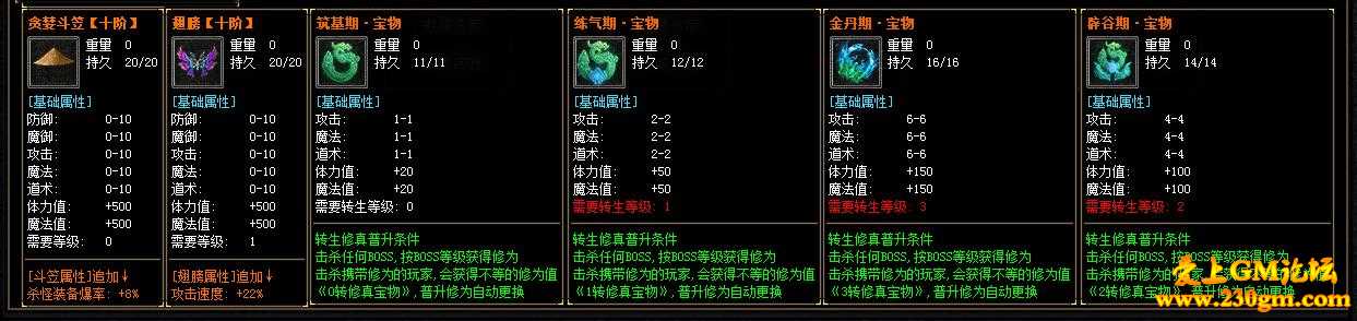 神罚之城·纯正暗黑修仙版[GOM引擎]