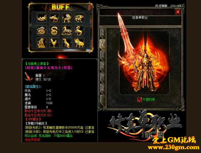 芈月修真单职业第二季之地仙界[GOM引擎]