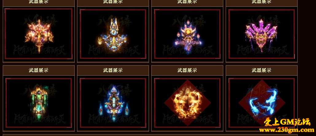 八仙谱单职业打金版[GEE引擎]