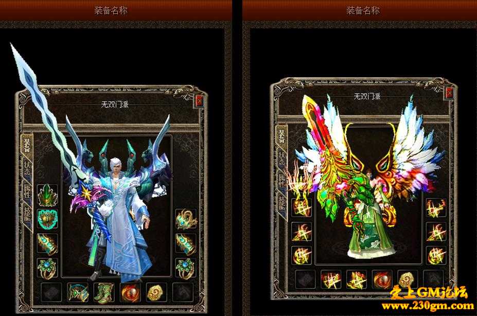 无双5.21门派降魔之战版[GEE引擎]