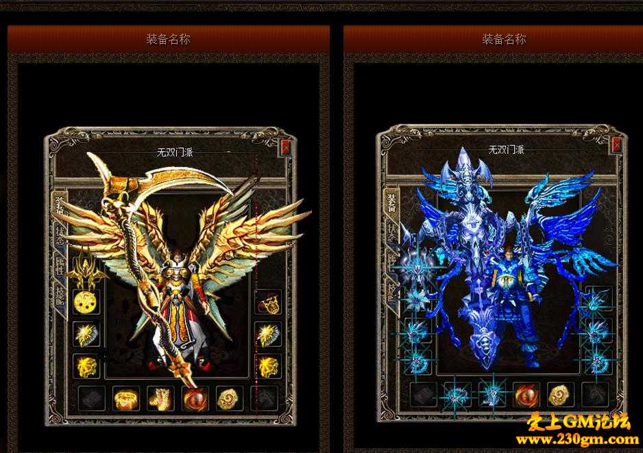 无双5.21门派降魔之战版[GEE引擎]
