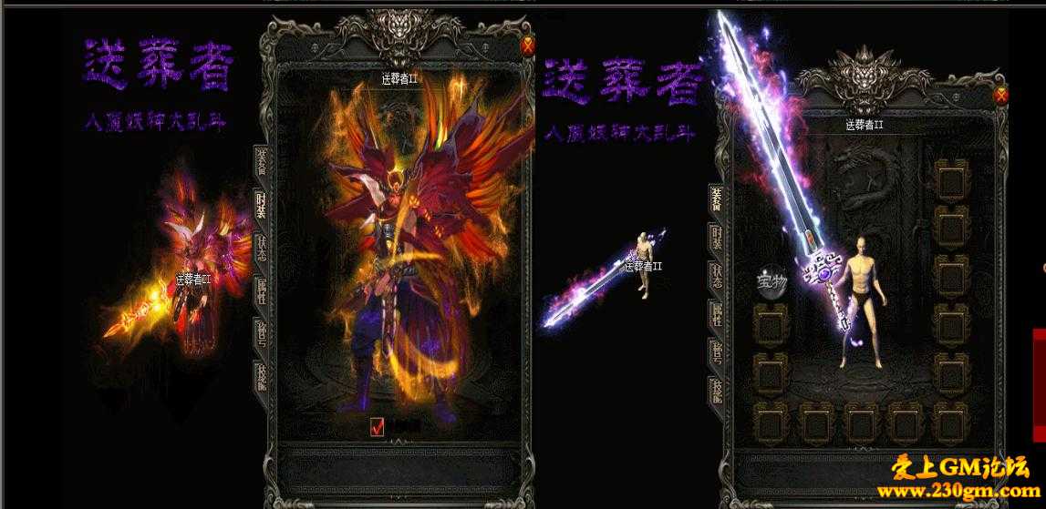 送葬者II人魔妖神单职业迷失版[GOM引擎]