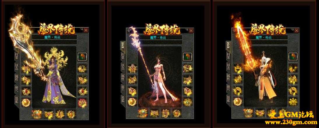 1.85魔界传说之火龙微变旗舰版[GOM引擎]