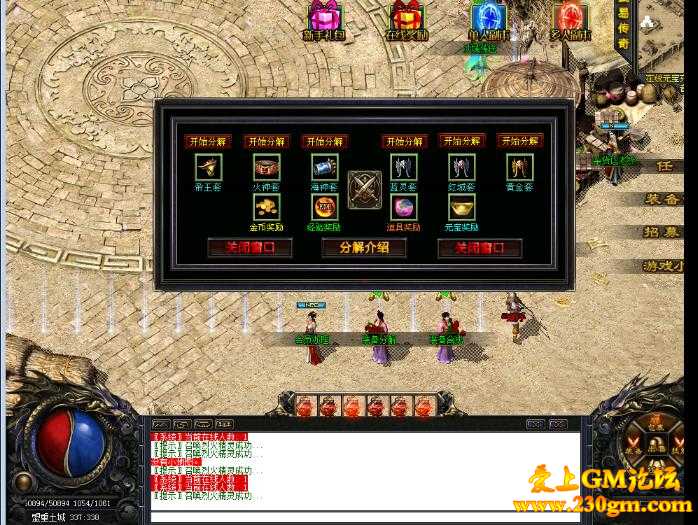 武易传奇微变横空出世版[GOM引擎]