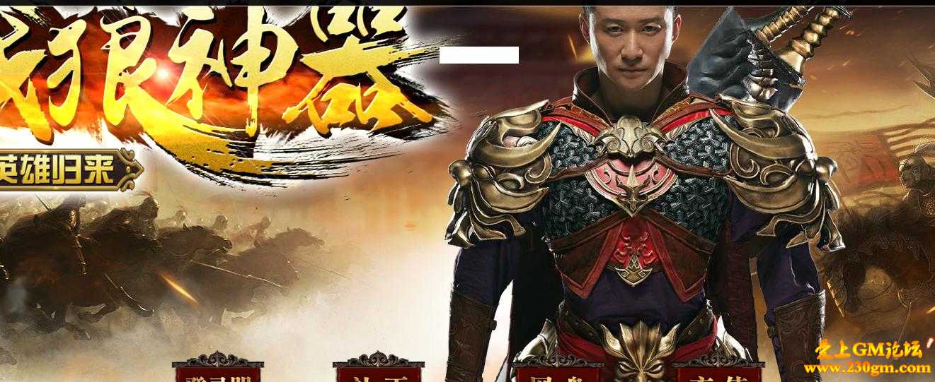 战狼神器之英雄归来版[GEE引擎]