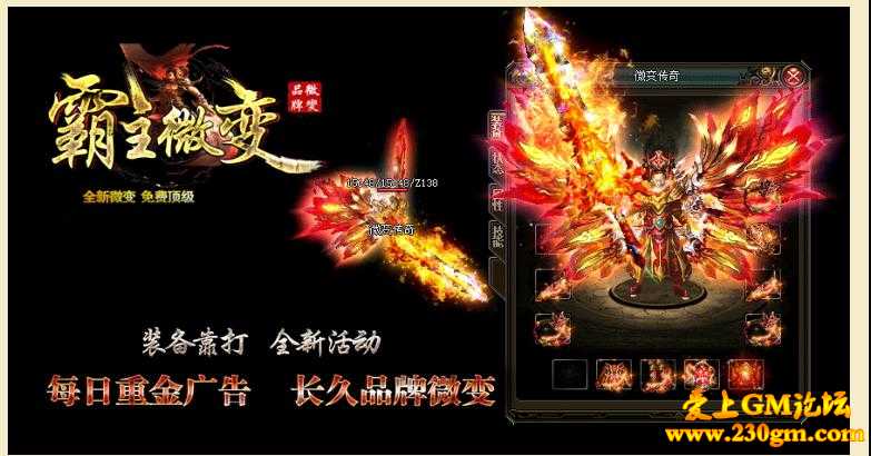 大型传奇霸主微变版[GOM引擎] 