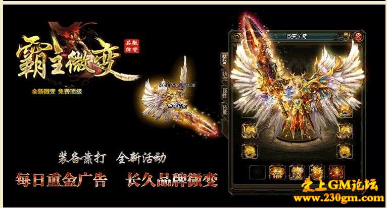 大型传奇霸主微变版[GOM引擎] 