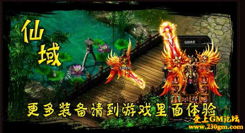 仙域万魔降临降魔版[HERO引擎] 