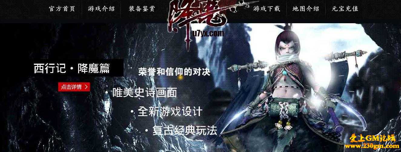 西行记.降魔篇第二篇章版[GOM引擎]