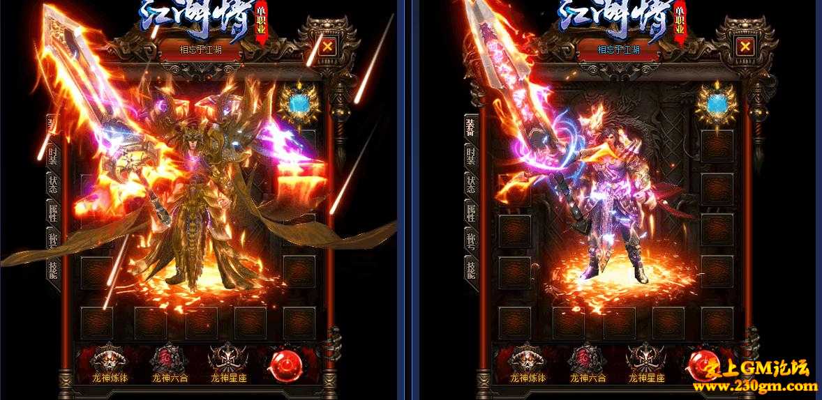 江湖情单职业第二季版[GOM引擎]