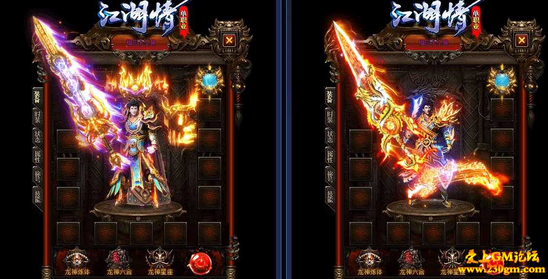 江湖情单职业第二季版[GOM引擎]