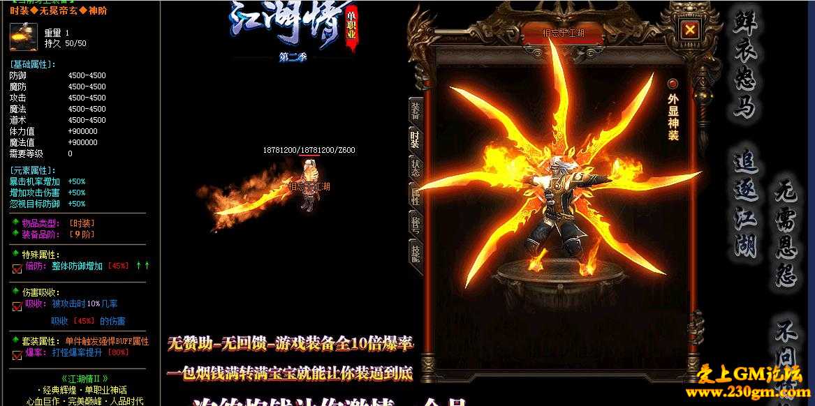 江湖情单职业第二季版[GOM引擎]