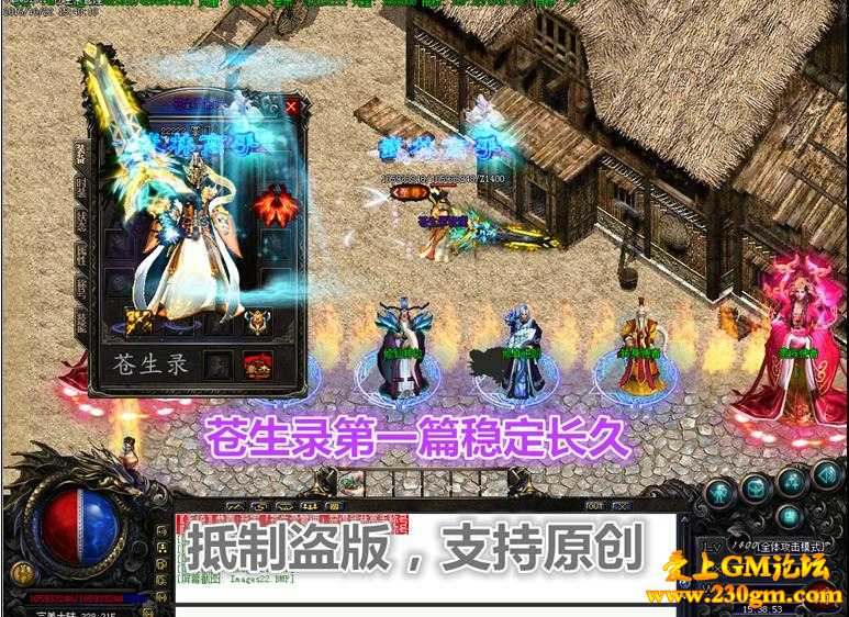 苍生录第一篇章迷失版[GOM引擎]