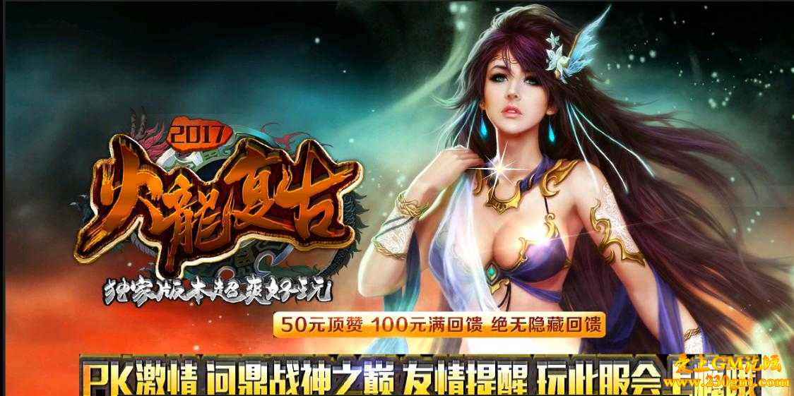 1.85猴王火龙复古小极品版(带假人系统)[GOM引擎]