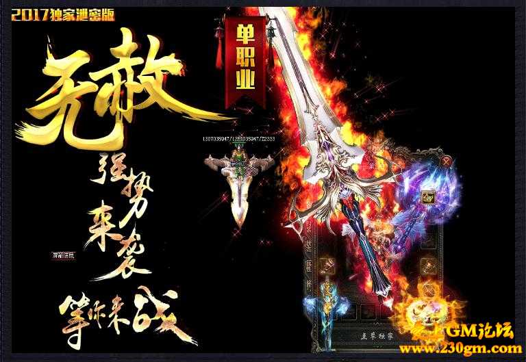 无赦至尊帝王单职业版[GOM引擎]