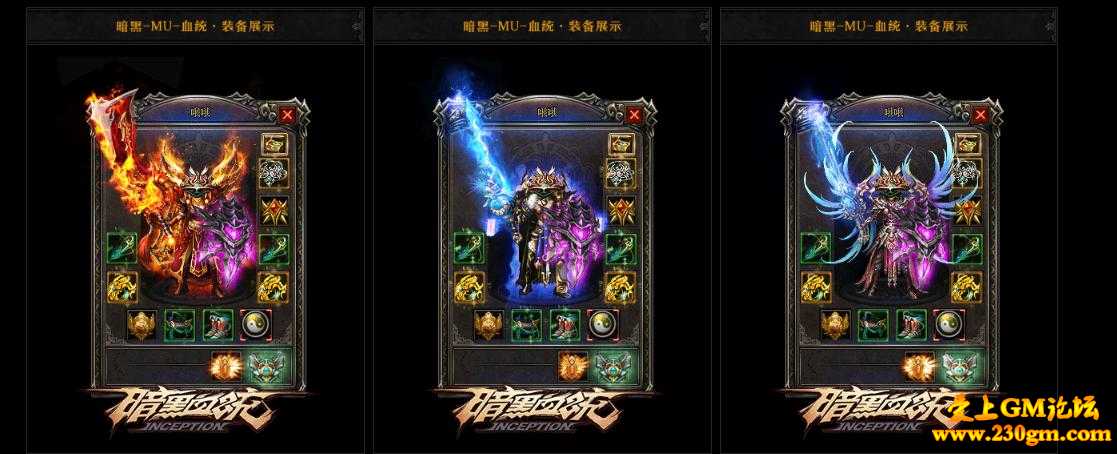 暗黑血统MU三职业神器微变版[GOM引擎]