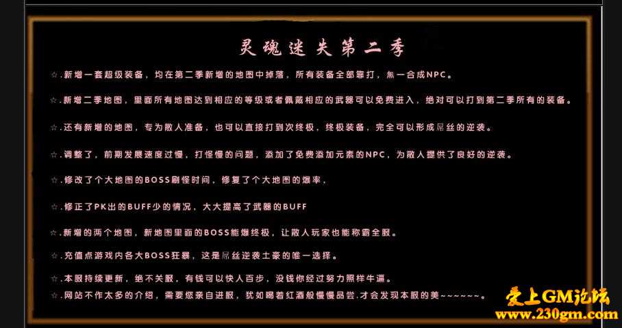 骨灰灵魂迷失第二季版[HERO引擎]