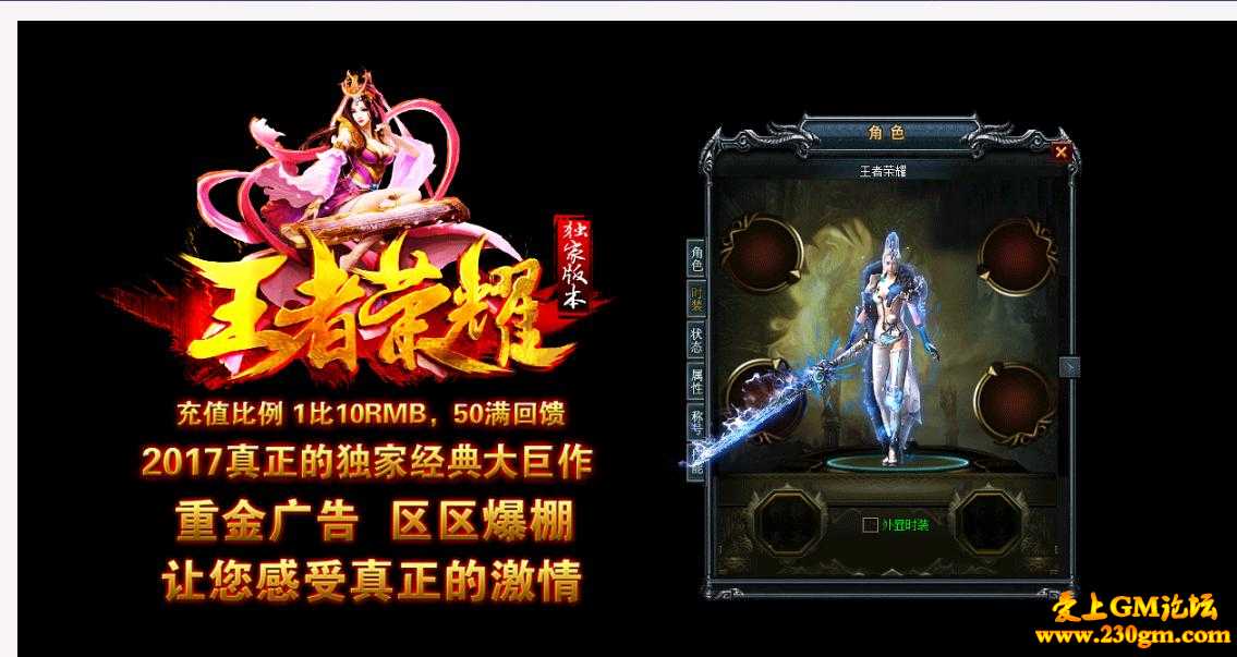 王者荣耀单职业第一季版[GEE引擎]